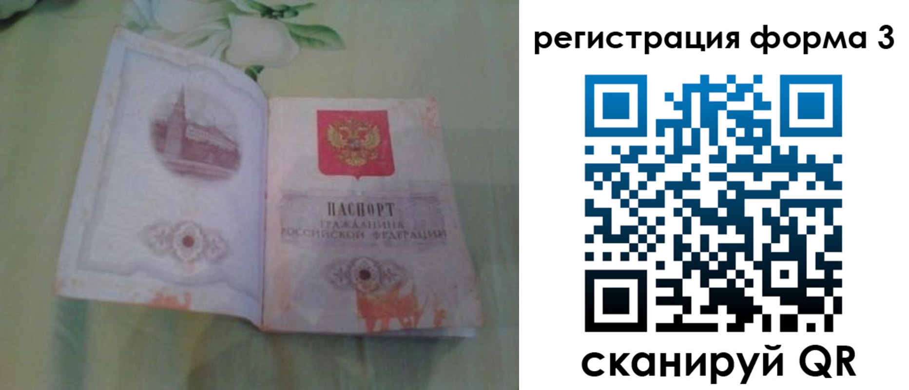 временная регистрация для всех в Касли