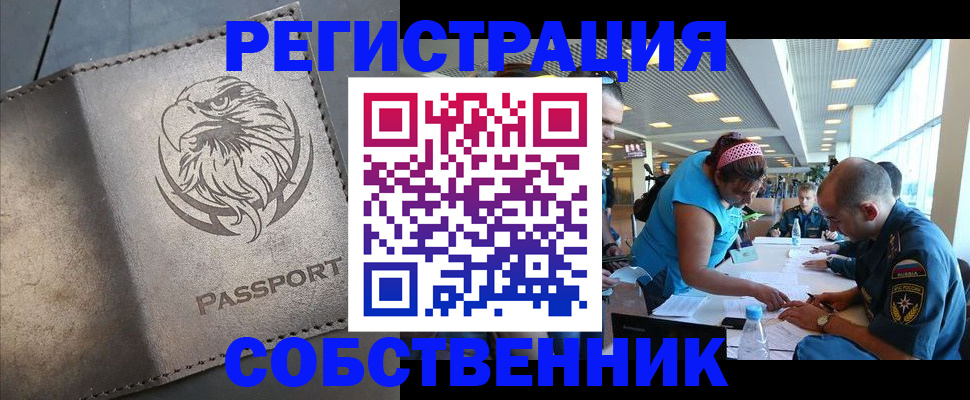 где прописаться в Касли