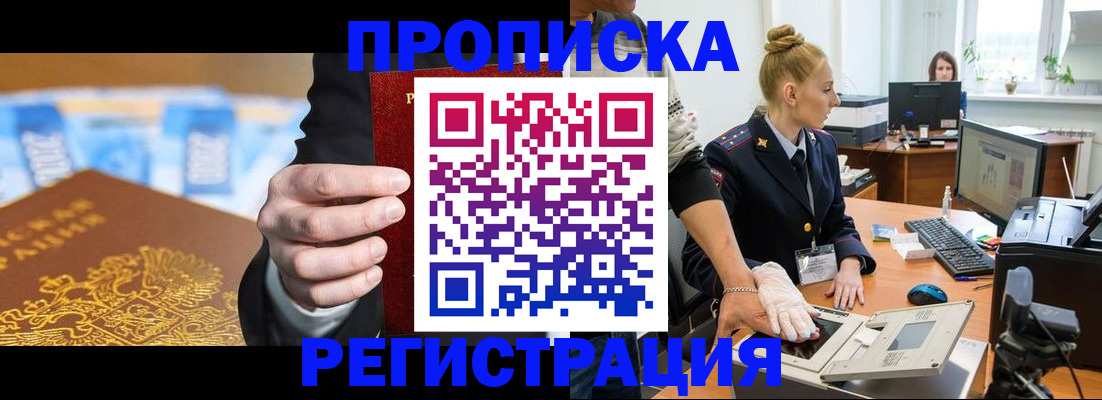 прописка для военкомата в Касли