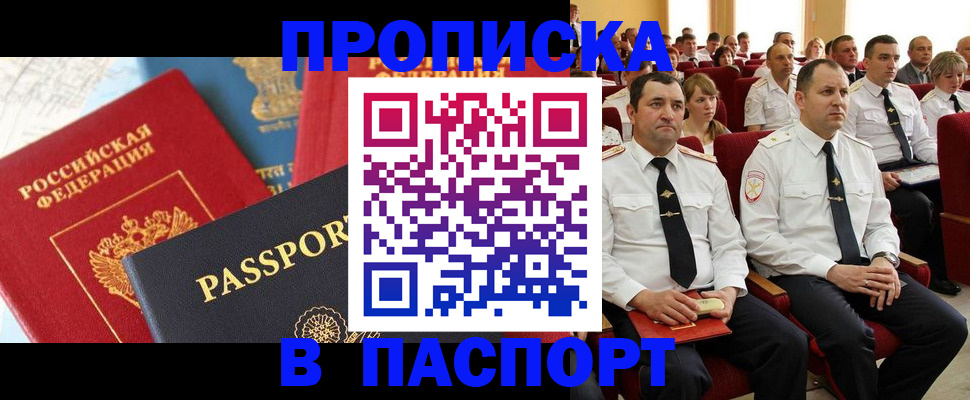 временная регистрация для всех в Касли