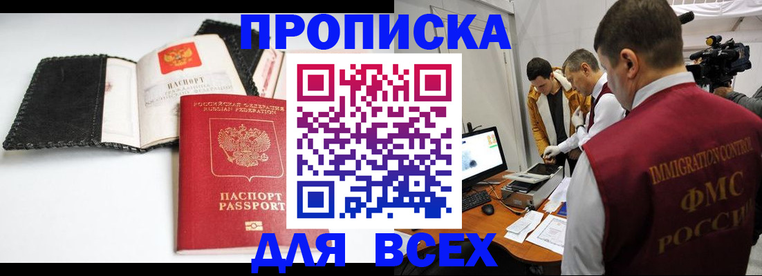 временная регистрация в квартире в Касли