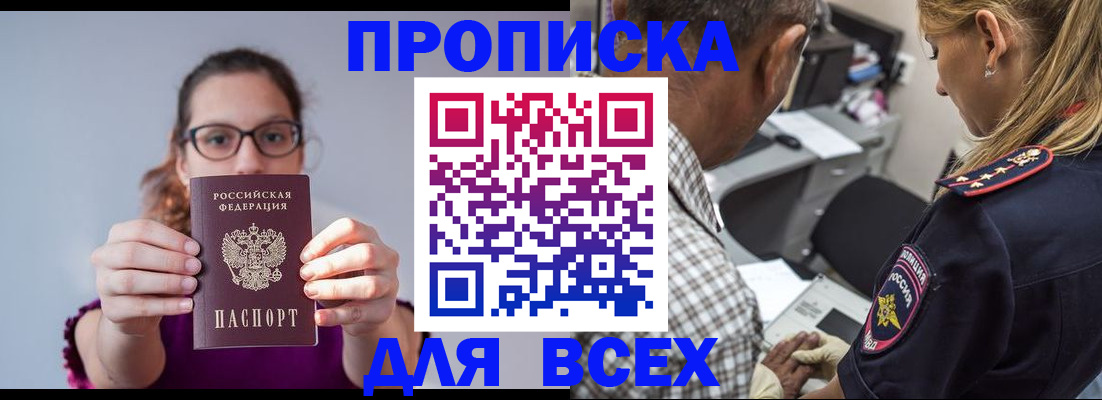 временная регистрация для всех в Касли
